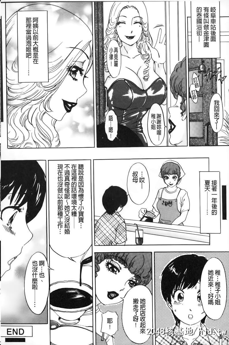 [TheAmanoja9]おろしてあ?げ?る[中国翻訳]第0页 作者:Publisher 帖子ID:103749 TAG:动漫图片,卡通漫畫,2048核基地