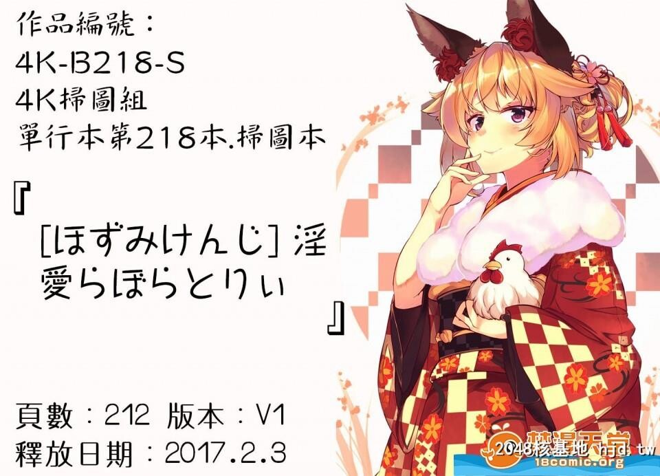 [ほずみけんじ][淫爱らぼらとりぃとらのあなリーフレット]第0页 作者:Publisher 帖子ID:100692 TAG:动漫图片,卡通漫畫,2048核基地