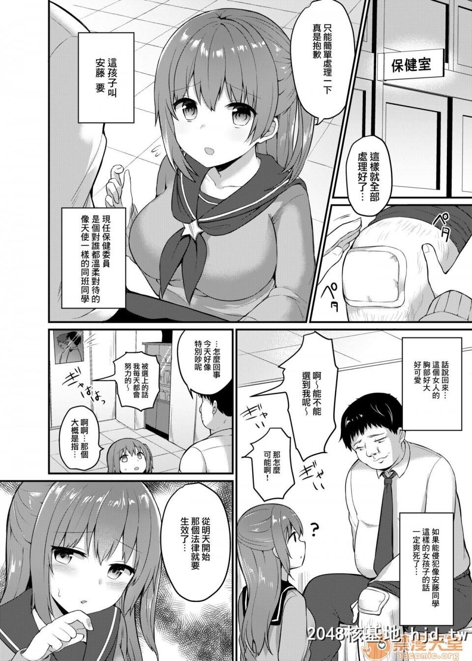 [ちうころね[ちうね]]僕の种付け学校生活～憧れのクラスメイト编第0页 作者:Publisher 帖子ID:102052 TAG:动漫图片,卡通漫畫,2048核基地