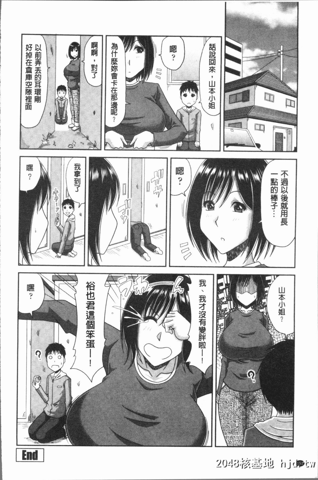 [甲斐ひろゆき]はんなり大人教育[中国翻訳]第0页 作者:Publisher 帖子ID:101545 TAG:动漫图片,卡通漫畫,2048核基地