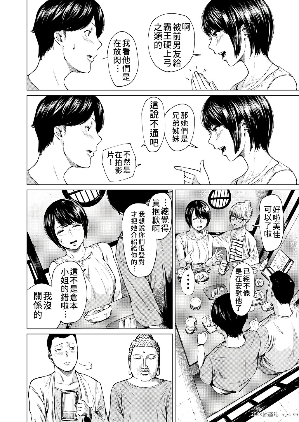 [裏筋部屋[裏筋侍]]浮気と本気第0页 作者:Publisher 帖子ID:100862 TAG:动漫图片,卡通漫畫,2048核基地