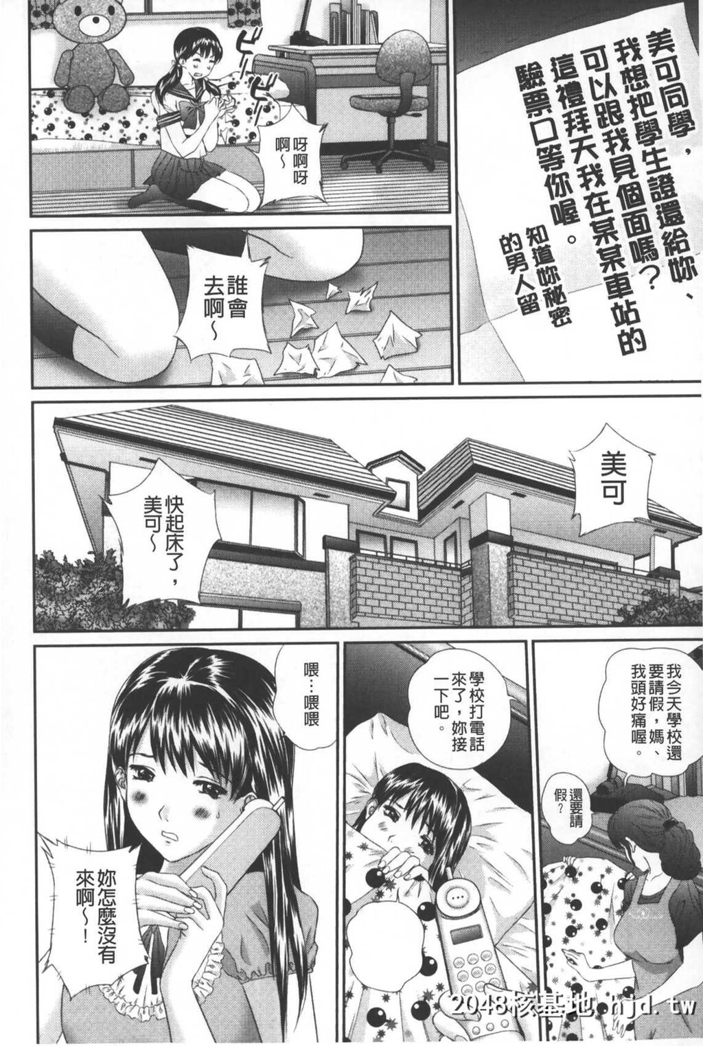 [万蔵]盗撮コレクター[中国翻訳]第0页 作者:Publisher 帖子ID:101719 TAG:动漫图片,卡通漫畫,2048核基地