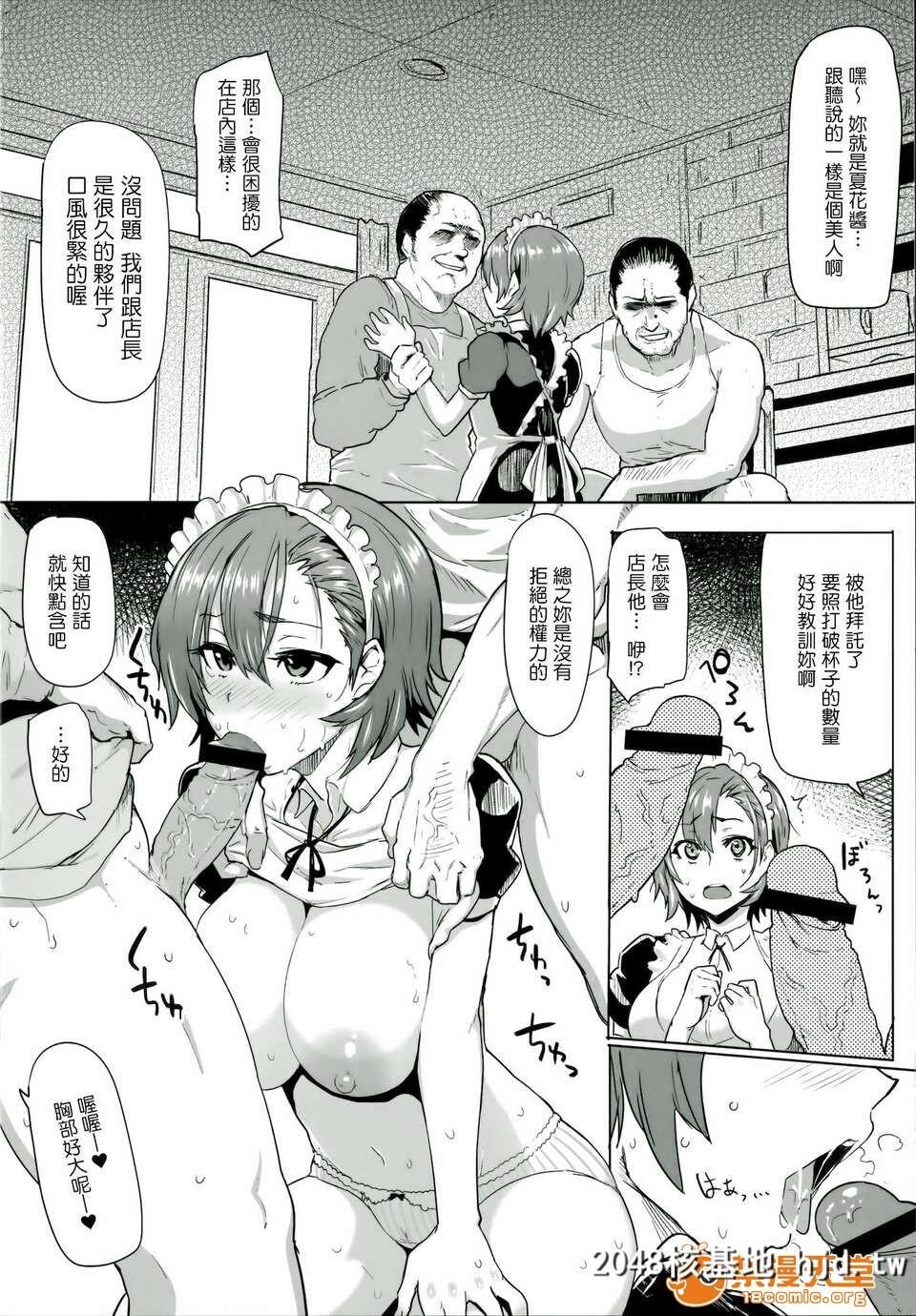 [メメ50]サカリサカラレとらのあな特典描き下ろし8ｐ小册子第0页 作者:Publisher 帖子ID:101374 TAG:动漫图片,卡通漫畫,2048核基地