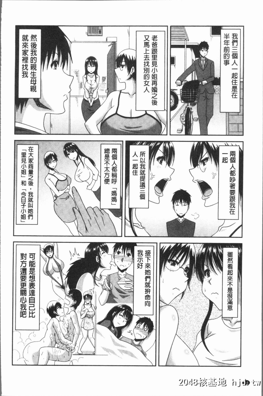 [甲斐ひろゆき]はんなり大人教育[中国翻訳]第0页 作者:Publisher 帖子ID:101545 TAG:动漫图片,卡通漫畫,2048核基地