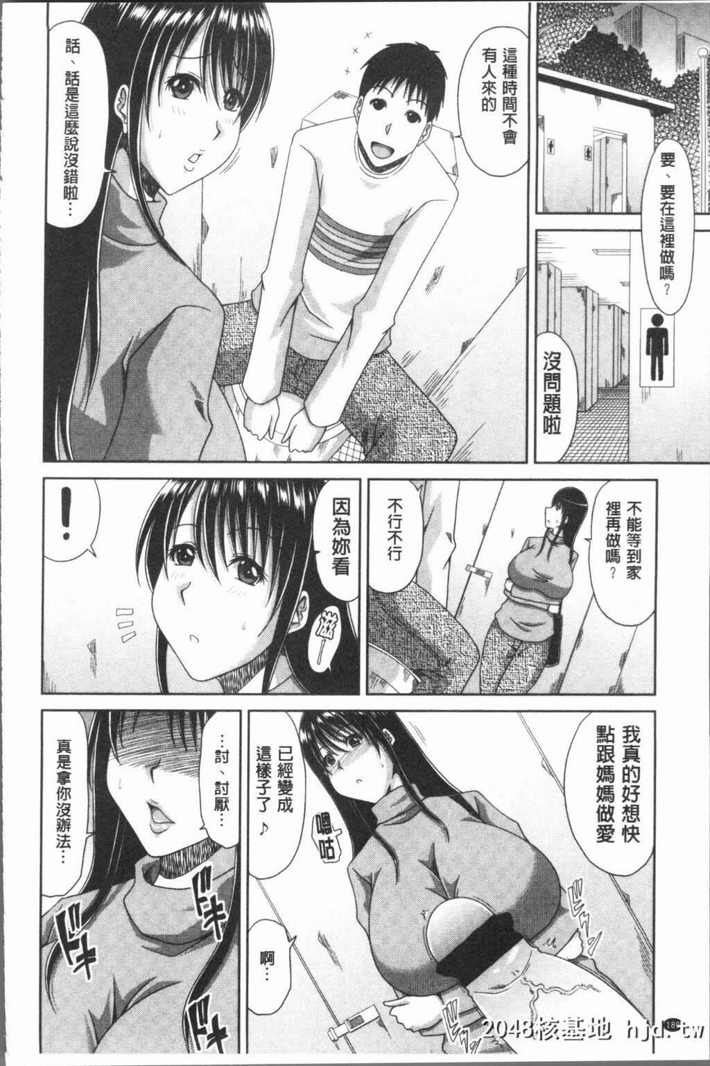 [甲斐ひろゆき]はんなり大人教育[中国翻訳]第0页 作者:Publisher 帖子ID:101545 TAG:动漫图片,卡通漫畫,2048核基地