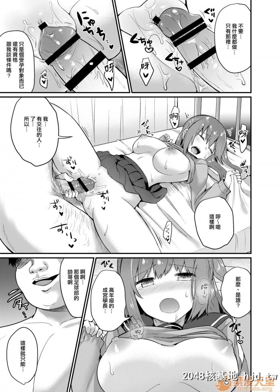 [ちうころね[ちうね]]僕の种付け学校生活～憧れのクラスメイト编第0页 作者:Publisher 帖子ID:102052 TAG:动漫图片,卡通漫畫,2048核基地