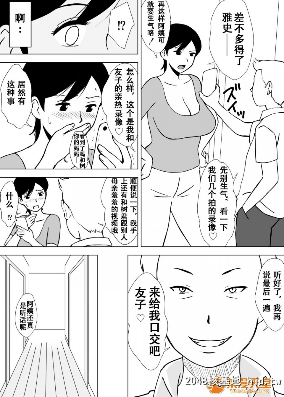 [U罗汉]友ママ弄り第0页 作者:Publisher 帖子ID:102054 TAG:动漫图片,卡通漫畫,2048核基地