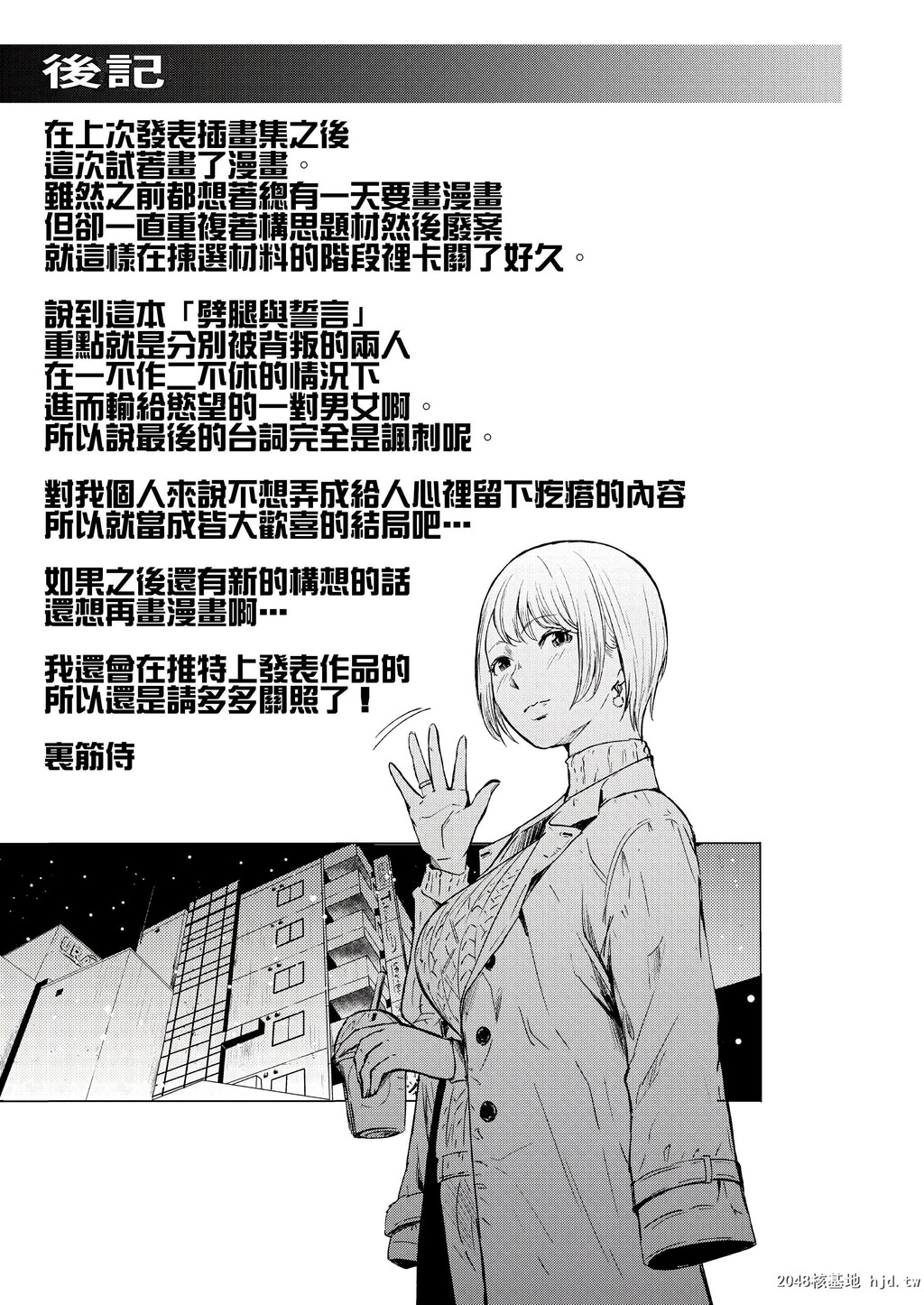 [裏筋部屋[裏筋侍]]浮気と本気第0页 作者:Publisher 帖子ID:100862 TAG:动漫图片,卡通漫畫,2048核基地