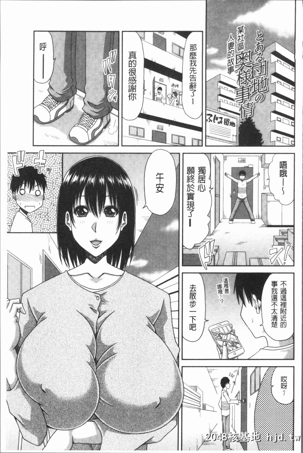 [甲斐ひろゆき]はんなり大人教育[中国翻訳]第0页 作者:Publisher 帖子ID:101545 TAG:动漫图片,卡通漫畫,2048核基地