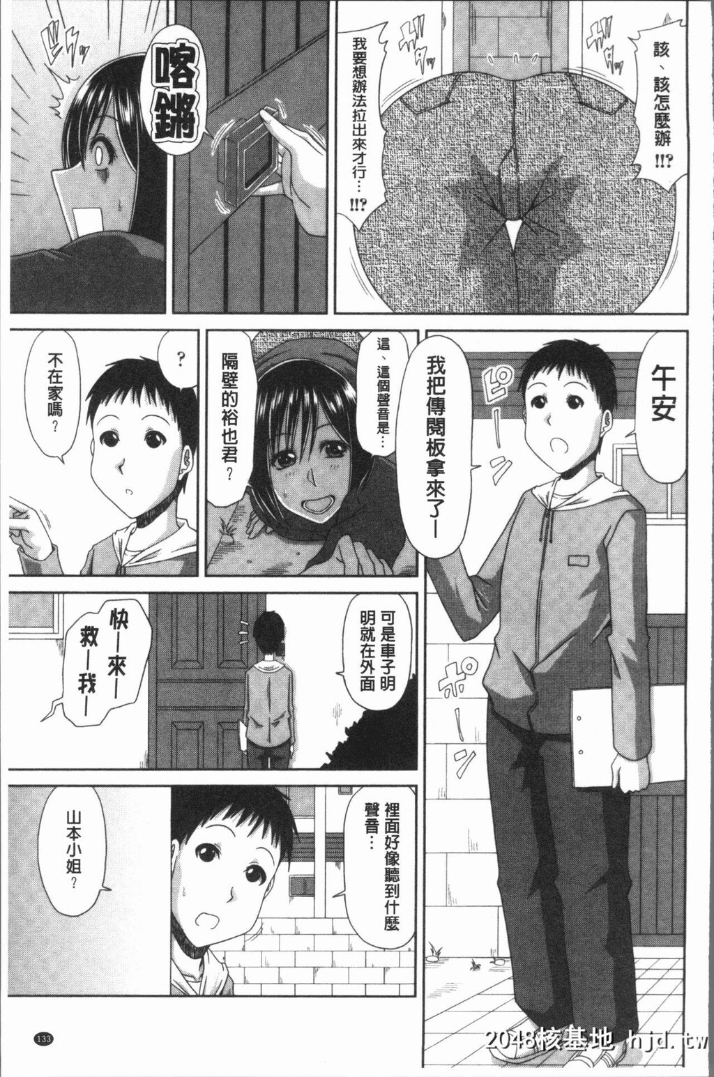 [甲斐ひろゆき]はんなり大人教育[中国翻訳]第0页 作者:Publisher 帖子ID:101545 TAG:动漫图片,卡通漫畫,2048核基地