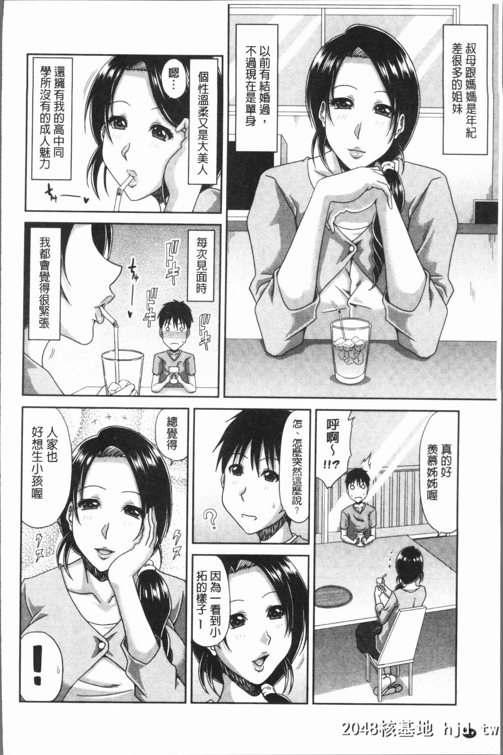 [甲斐ひろゆき]はんなり大人教育[中国翻訳]第0页 作者:Publisher 帖子ID:101545 TAG:动漫图片,卡通漫畫,2048核基地