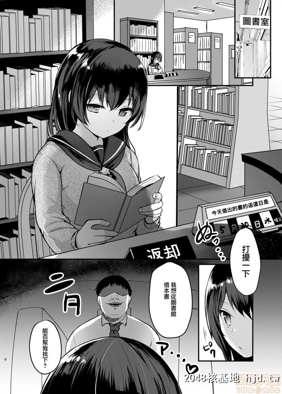 [ちうころね[ちうね]]僕の种付け学校性活2～図书委员の后辈编第0页 作者:Publisher 帖子ID:102053 TAG:动漫图片,卡通漫畫,2048核基地