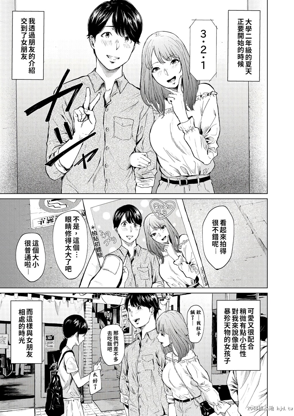 [裏筋部屋[裏筋侍]]浮気と本気第0页 作者:Publisher 帖子ID:100862 TAG:动漫图片,卡通漫畫,2048核基地