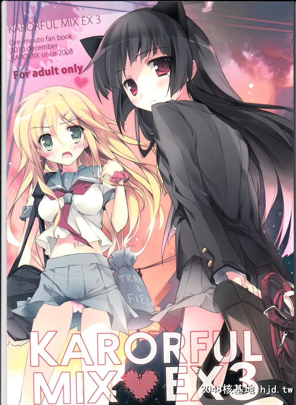 [KAROMIX[karory]]Karorfulmix?EX3[俺の妹がこんなに可爱いわけがない]第0页 作者:Publisher 帖子ID:100690 TAG:动漫图片,卡通漫畫,2048核基地