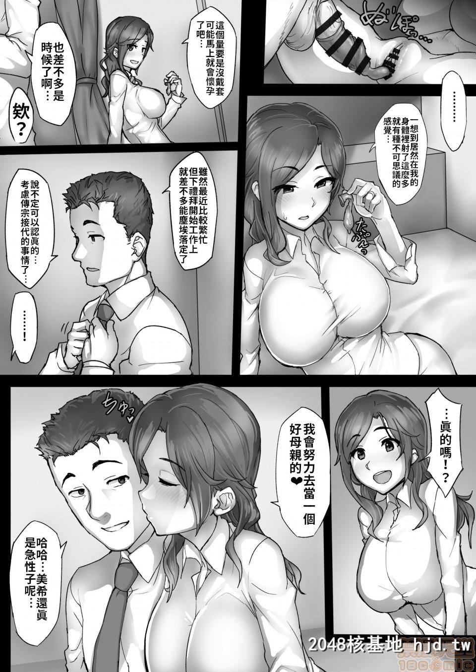 [SAIGA堂]人妻ミキの騒音事情第0页 作者:Publisher 帖子ID:101884 TAG:动漫图片,卡通漫畫,2048核基地