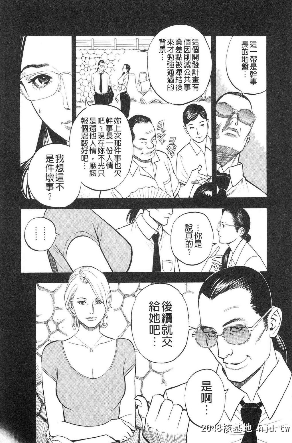 [中文H漫整本]淫Y赤绒毯[风的工房]C4053第0页 作者:Publisher 帖子ID:101887 TAG:动漫图片,卡通漫畫,2048核基地