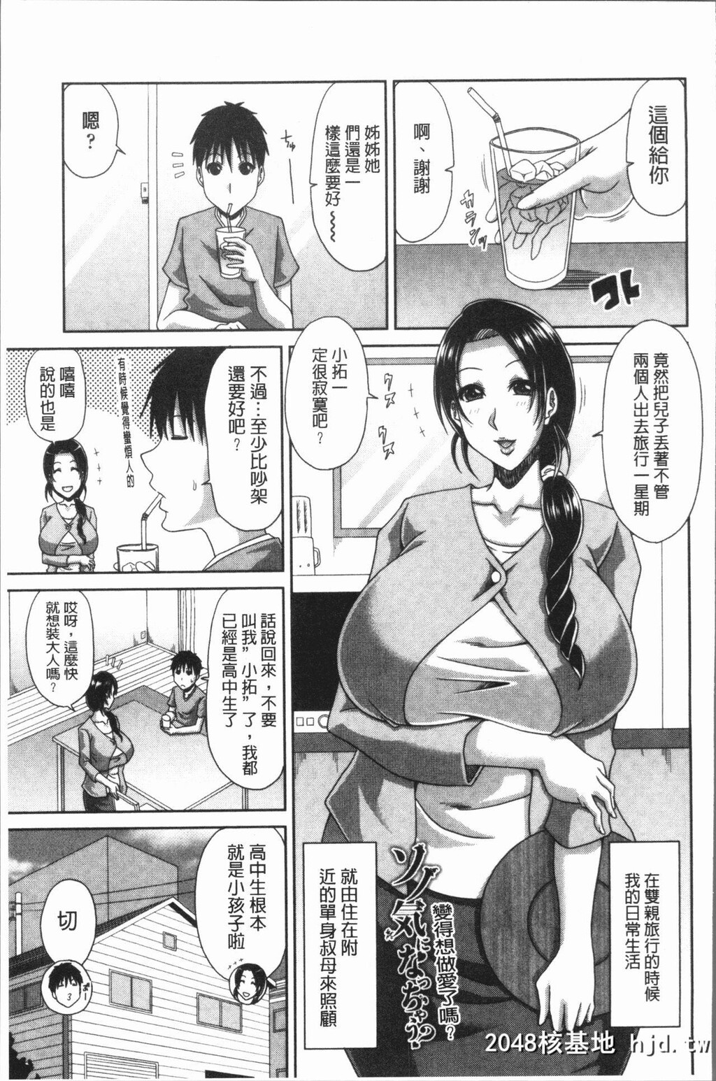 [甲斐ひろゆき]はんなり大人教育[中国翻訳]第0页 作者:Publisher 帖子ID:101545 TAG:动漫图片,卡通漫畫,2048核基地