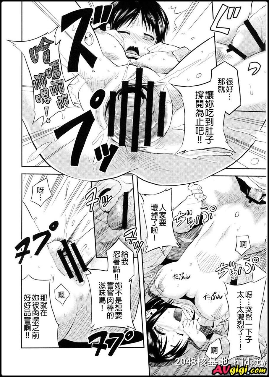 [同人漫画][どどめ色定食][削顔鬼][进撃の腹ペコ娘][进撃の巨人第0页 作者:Publisher 帖子ID:101199 TAG:动漫图片,卡通漫畫,2048核基地