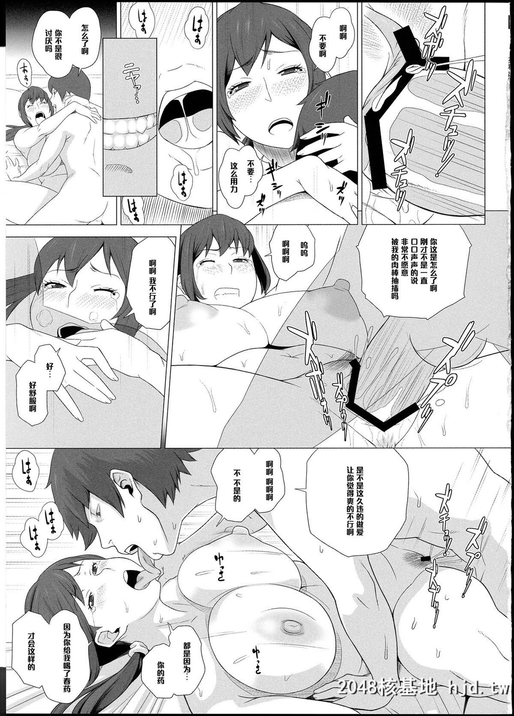 [COMIC1☆7][ぶた小屋[検见川もんど]]牝妻肉欲交际[中国翻訳]第0页 作者:Publisher 帖子ID:101717 TAG:动漫图片,卡通漫畫,2048核基地