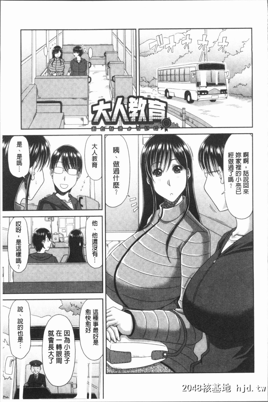 [甲斐ひろゆき]はんなり大人教育[中国翻訳]第0页 作者:Publisher 帖子ID:101545 TAG:动漫图片,卡通漫畫,2048核基地