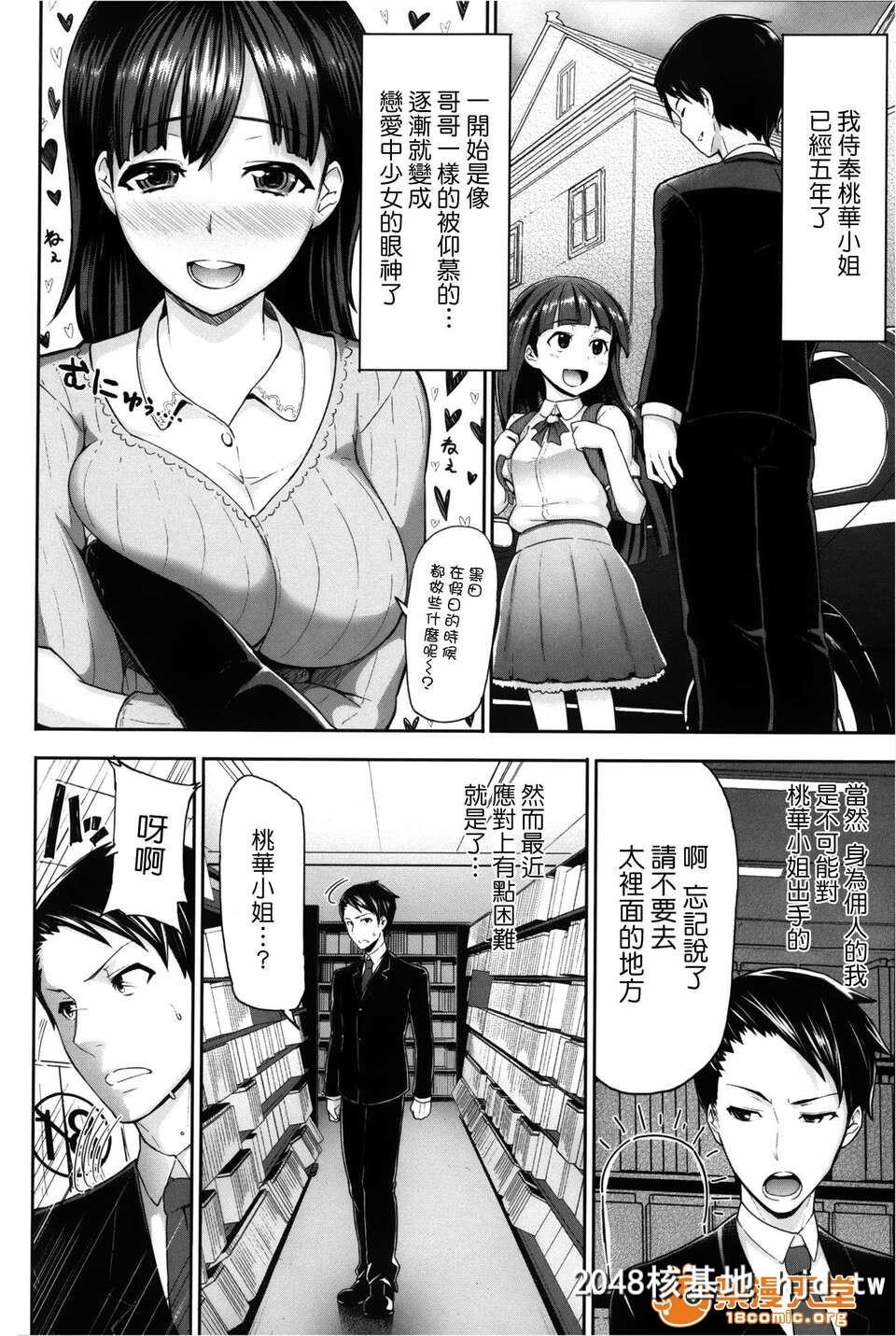 [メメ50]サカリサカラレとらのあな特典描き下ろし8ｐ小册子第0页 作者:Publisher 帖子ID:101374 TAG:动漫图片,卡通漫畫,2048核基地