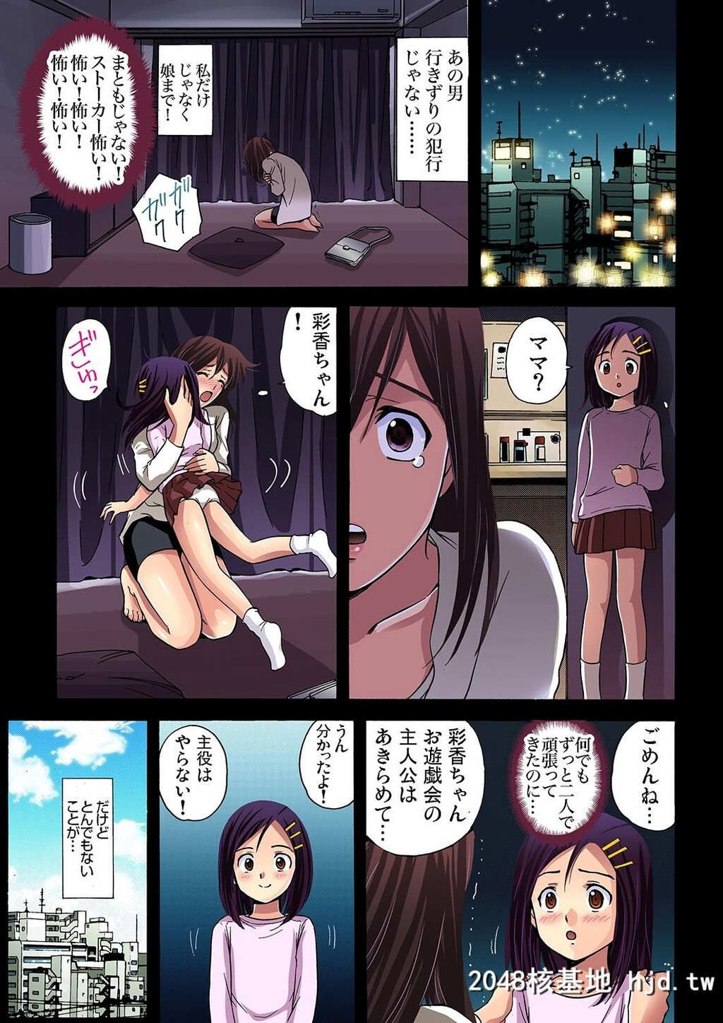 ガチコミVol.24第0页 作者:Publisher 帖子ID:101541 TAG:动漫图片,卡通漫畫,2048核基地