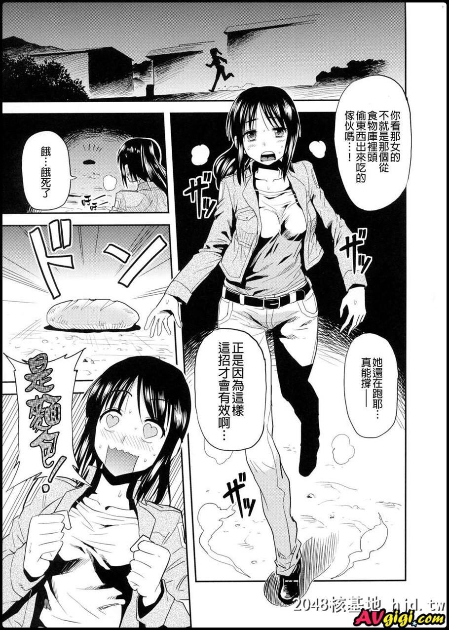 [同人漫画][どどめ色定食][削顔鬼][进撃の腹ペコ娘][进撃の巨人第0页 作者:Publisher 帖子ID:101199 TAG:动漫图片,卡通漫畫,2048核基地