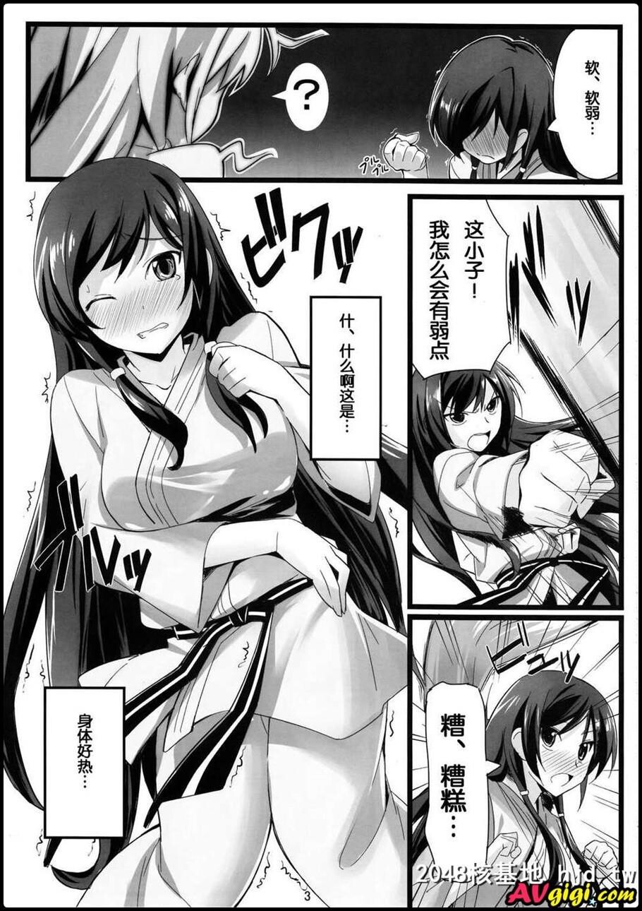 [同人漫画][ちくたく堂][竹玄][いざ寻常に胜负!][神のみぞ知るセカイ]第0页 作者:Publisher 帖子ID:101201 TAG:动漫图片,卡通漫畫,2048核基地