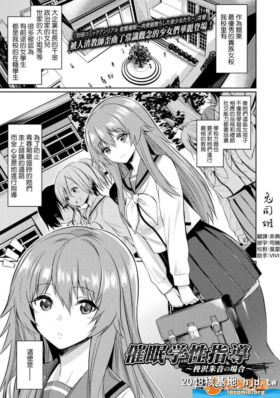 [Yasu][催眠学性指导]合集第0页 作者:Publisher 帖子ID:101377 TAG:动漫图片,卡通漫畫,2048核基地