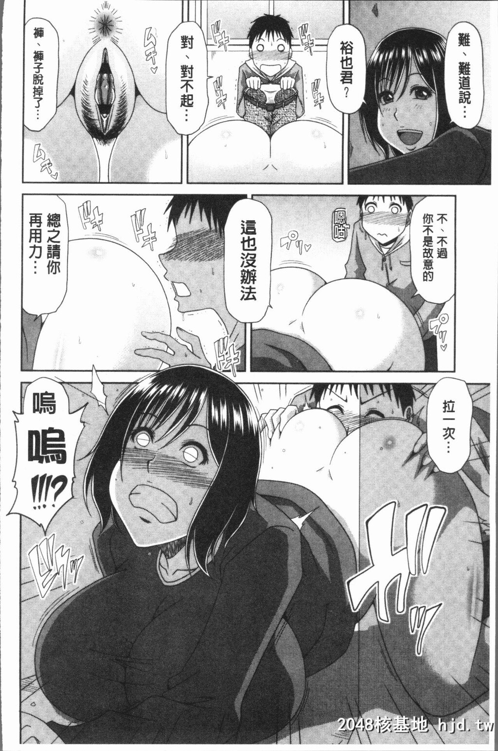 [甲斐ひろゆき]はんなり大人教育[中国翻訳]第0页 作者:Publisher 帖子ID:101545 TAG:动漫图片,卡通漫畫,2048核基地