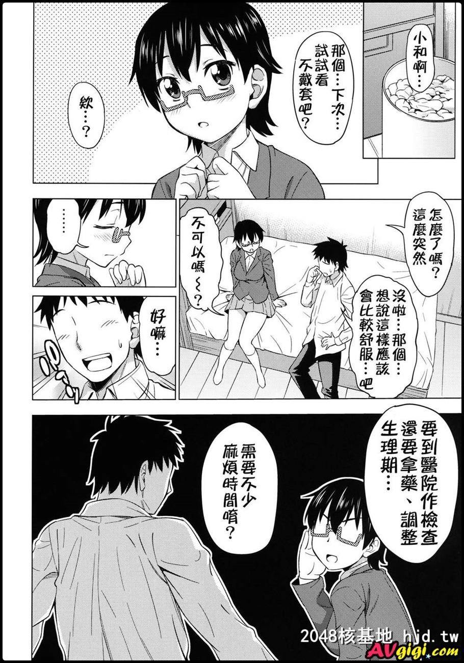 [同人漫画][ハンサム兄贵][アスヒロ][IntotheRing][けいおん！]第0页 作者:Publisher 帖子ID:101038 TAG:动漫图片,卡通漫畫,2048核基地