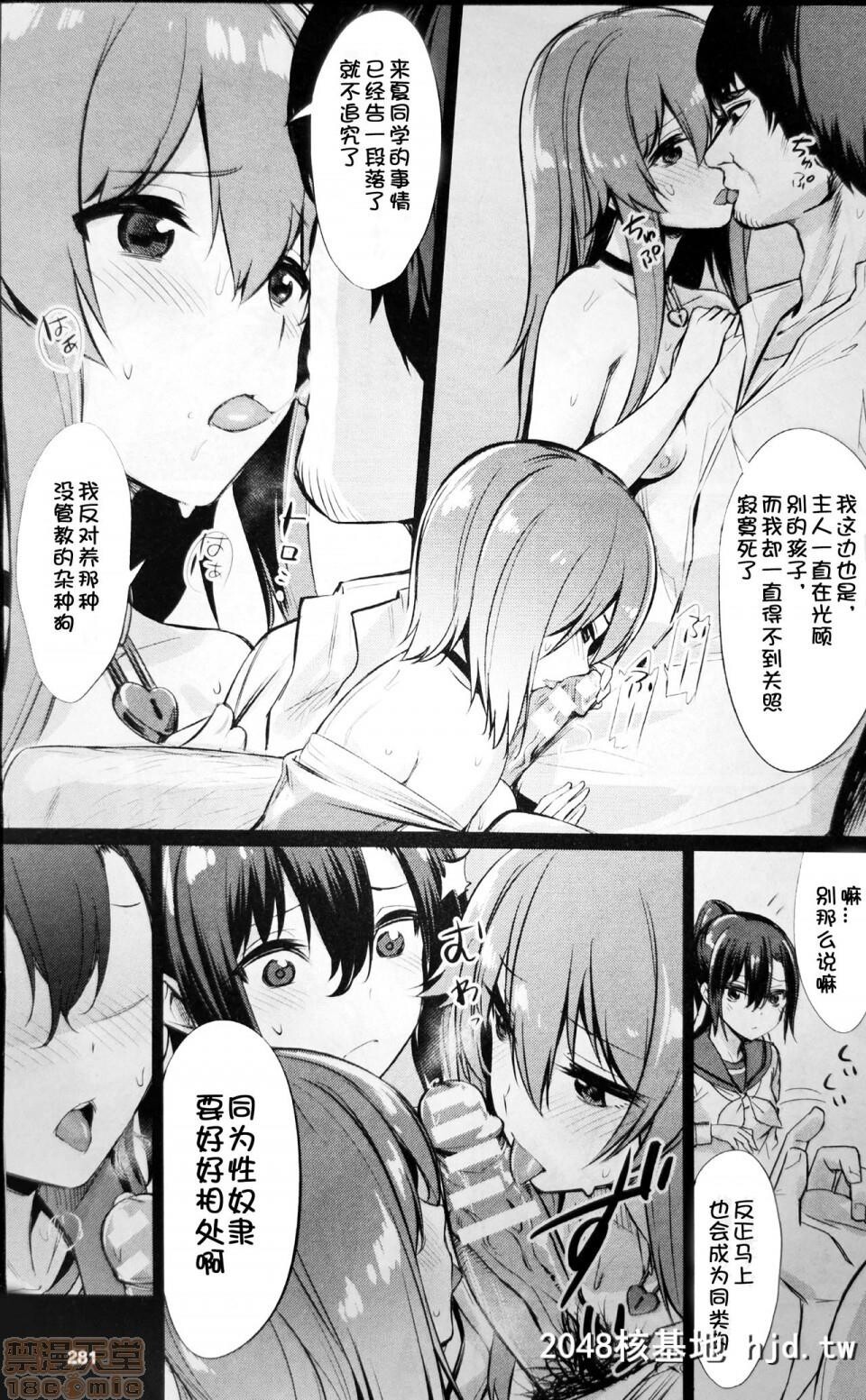 [Yasu][催眠学性指导]合集第0页 作者:Publisher 帖子ID:101377 TAG:动漫图片,卡通漫畫,2048核基地