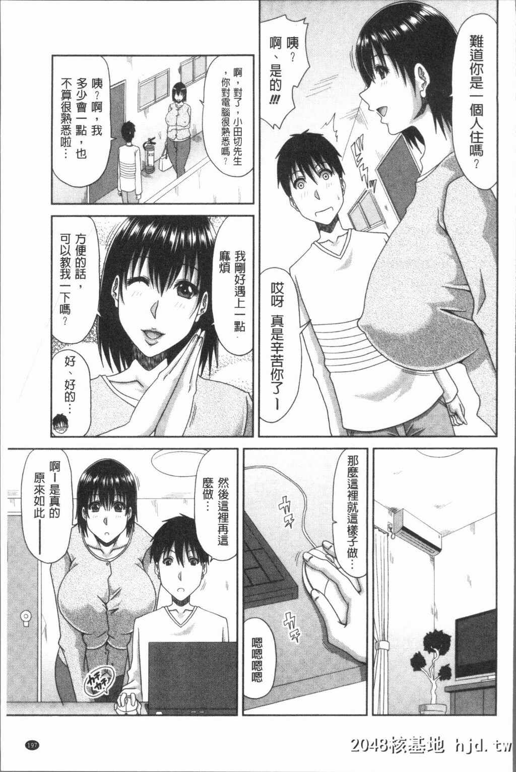 [甲斐ひろゆき]はんなり大人教育[中国翻訳]第0页 作者:Publisher 帖子ID:101545 TAG:动漫图片,卡通漫畫,2048核基地