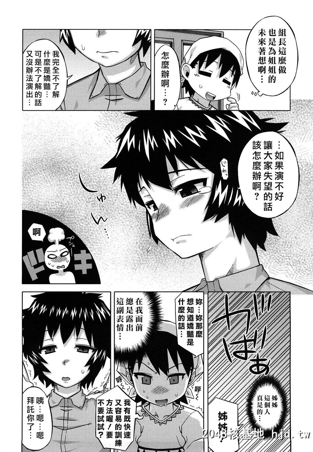 [中文H漫画]老爸你这家伙第0页 作者:Publisher 帖子ID:99326 TAG:动漫图片,卡通漫畫,2048核基地