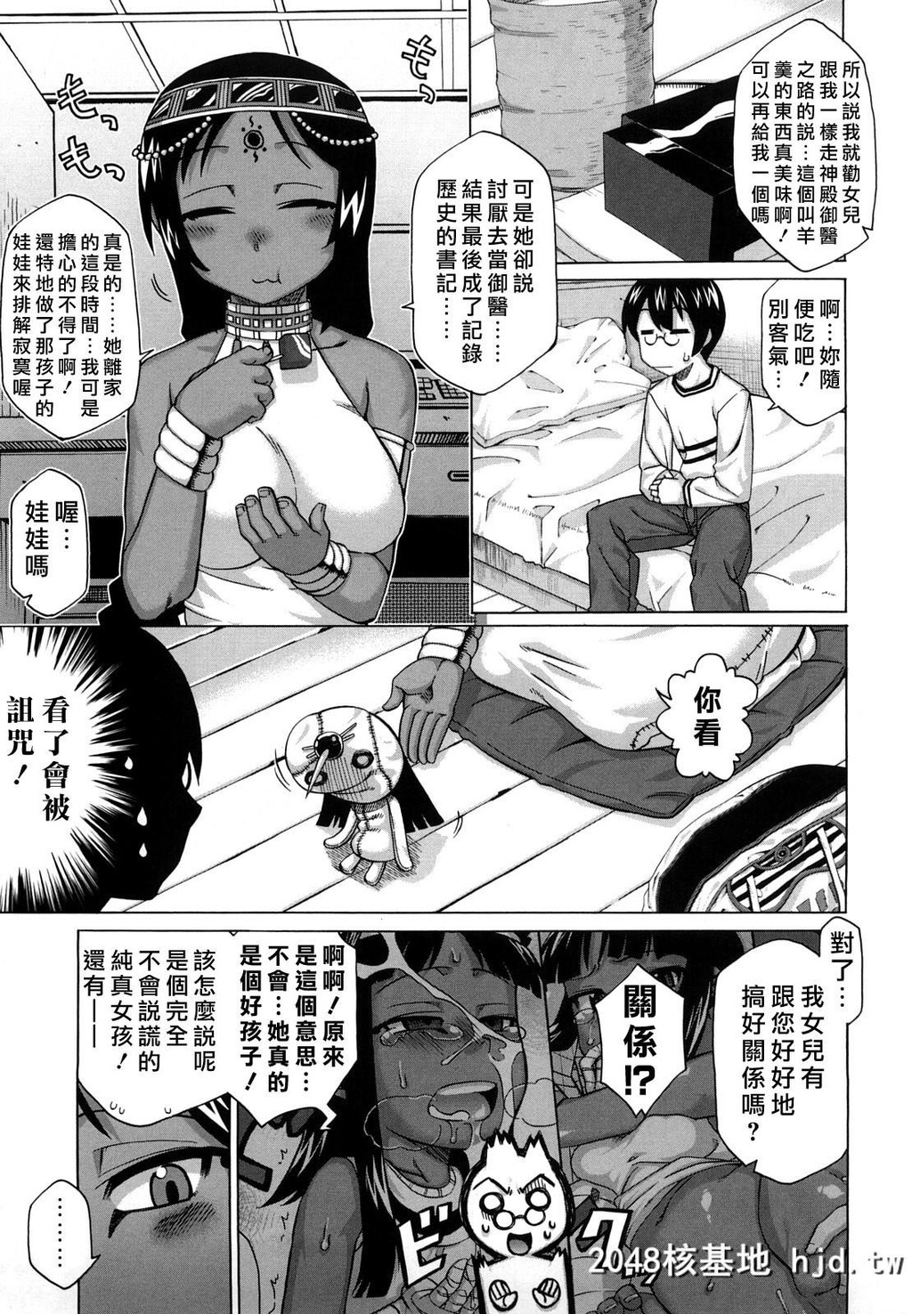 [中文H漫画]老爸你这家伙第0页 作者:Publisher 帖子ID:99326 TAG:动漫图片,卡通漫畫,2048核基地