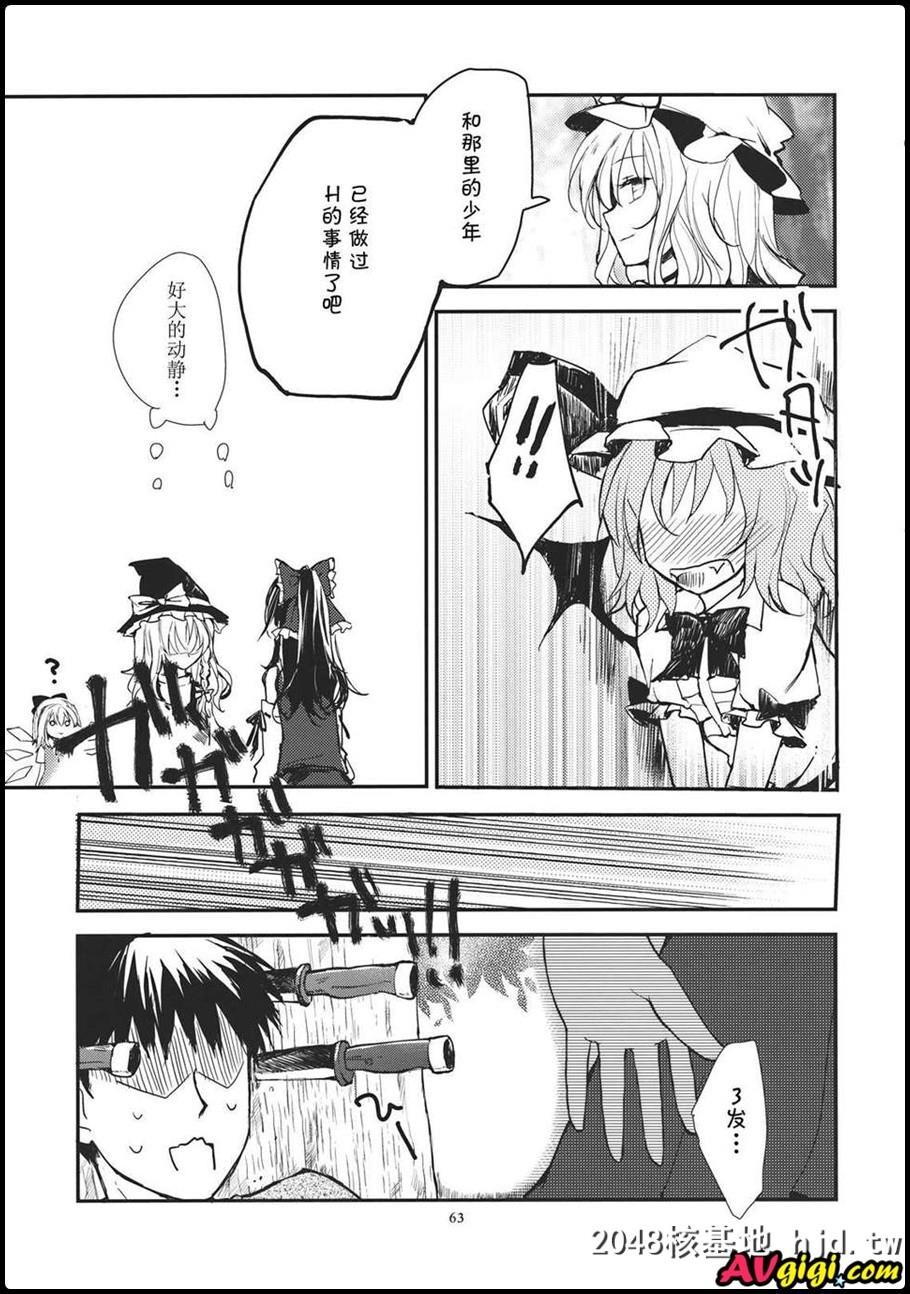 [同人漫画][みっかみさき][ナヅカ][レミリアが现実郷入り]第0页 作者:Publisher 帖子ID:99505 TAG:动漫图片,卡通漫畫,2048核基地