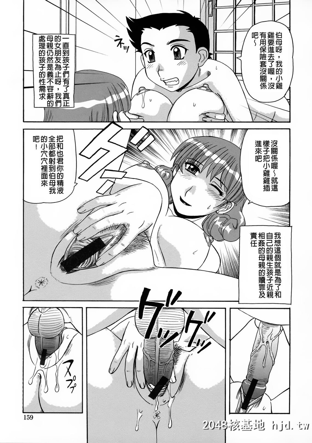 新年快乐-[モリス]妖しい母と淫らな叔母[中国翻訳]第0页 作者:Publisher 帖子ID:99496 TAG:动漫图片,卡通漫畫,2048核基地