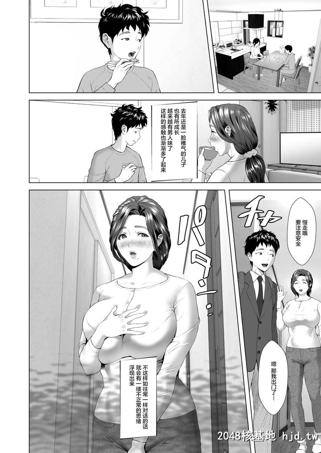 [灰同[灰司]]近女诱惑息子を夜这いに诱う母编[中国翻訳]第0页 作者:Publisher 帖子ID:100016 TAG:动漫图片,卡通漫畫,2048核基地