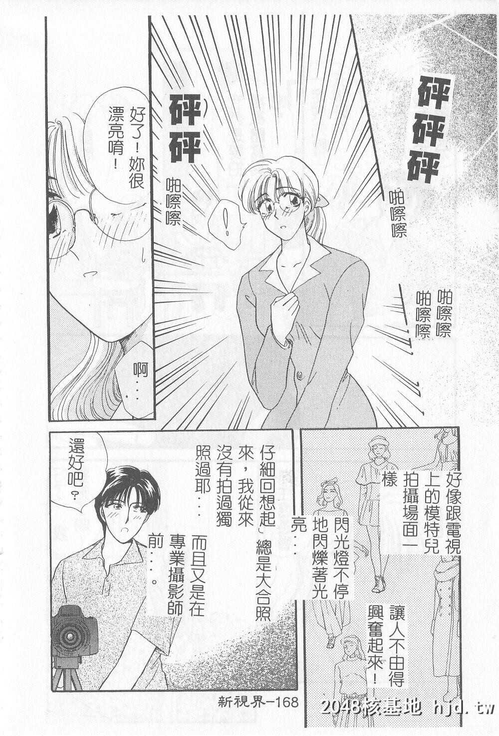 [ひろせみほ]恋するおねえさん[中国翻訳]第0页 作者:Publisher 帖子ID:99159 TAG:动漫图片,卡通漫畫,2048核基地