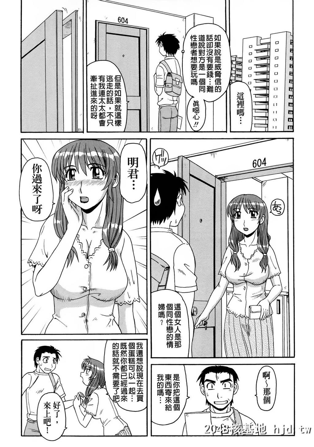 新年快乐-[モリス]妖しい母と淫らな叔母[中国翻訳]第0页 作者:Publisher 帖子ID:99496 TAG:动漫图片,卡通漫畫,2048核基地