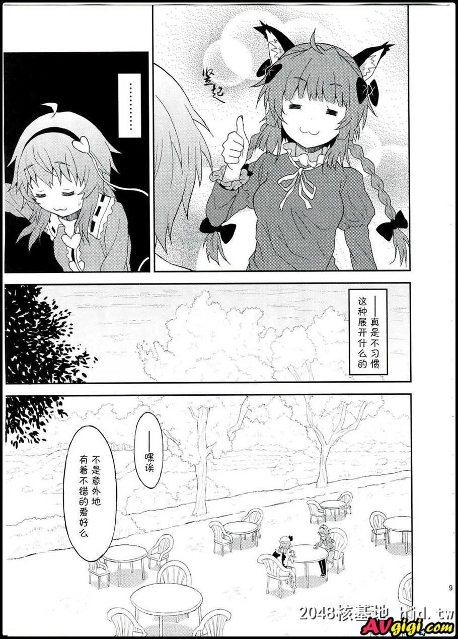 [同人漫画][高速グリハリ亭]第0页 作者:Publisher 帖子ID:98991 TAG:动漫图片,卡通漫畫,2048核基地