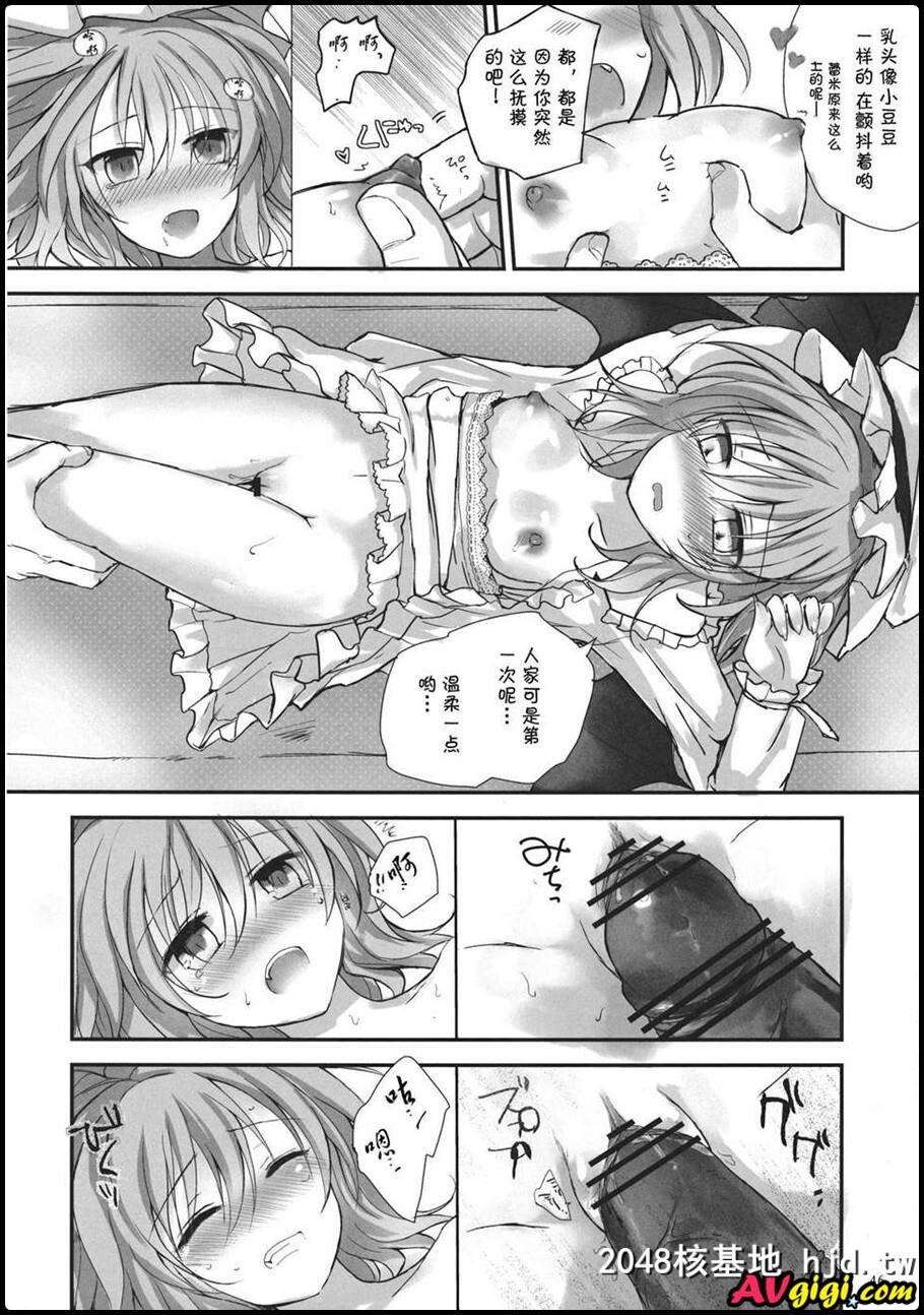 [同人漫画][みっかみさき][ナヅカ][レミリアが现実郷入り]第0页 作者:Publisher 帖子ID:99505 TAG:动漫图片,卡通漫畫,2048核基地