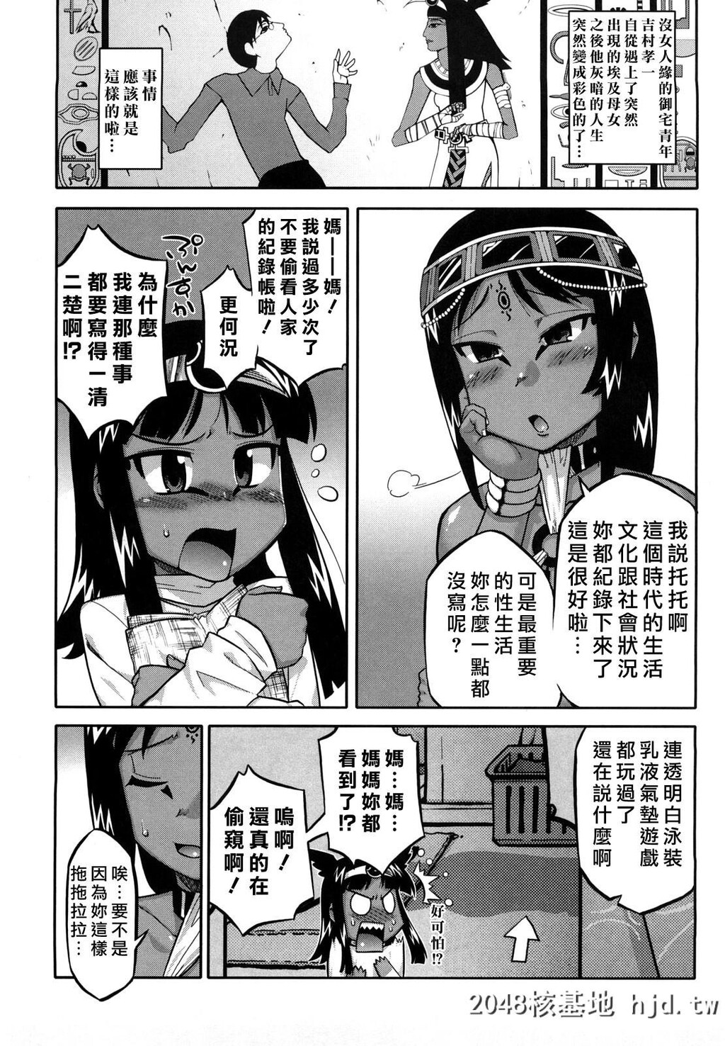 [中文H漫画]老爸你这家伙第0页 作者:Publisher 帖子ID:99326 TAG:动漫图片,卡通漫畫,2048核基地