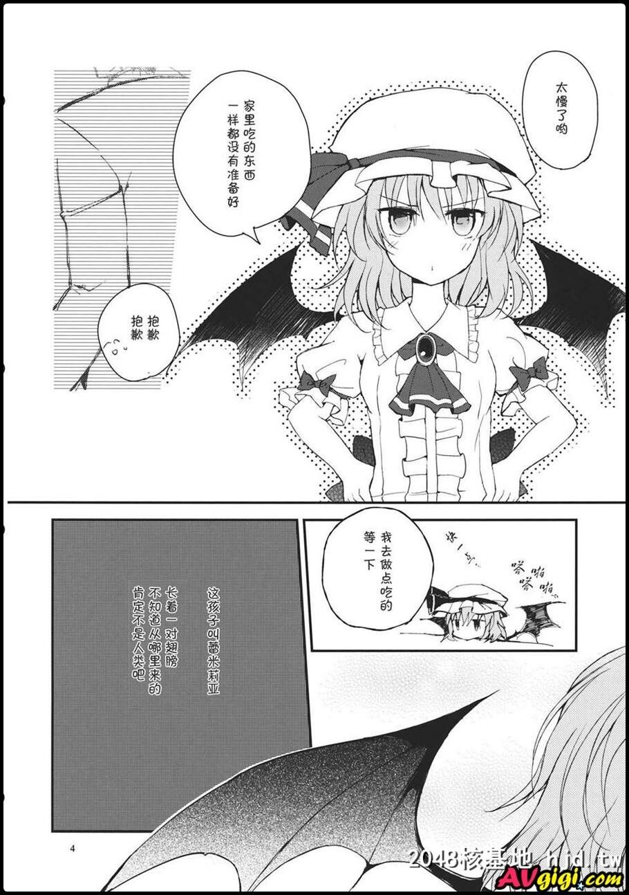 [同人漫画][みっかみさき][ナヅカ][レミリアが现実郷入り]第0页 作者:Publisher 帖子ID:99505 TAG:动漫图片,卡通漫畫,2048核基地