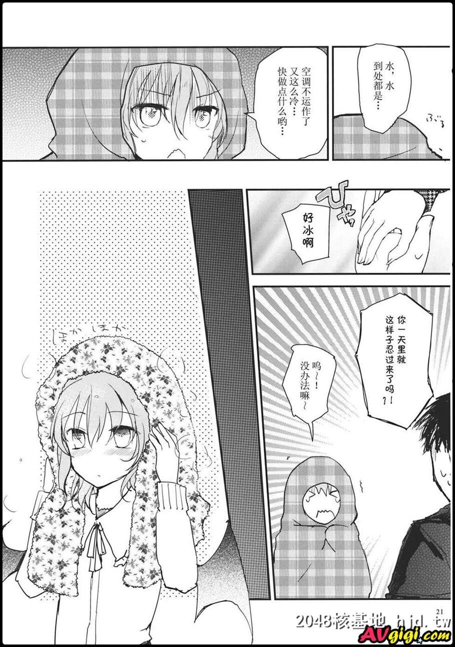 [同人漫画][みっかみさき][ナヅカ][レミリアが现実郷入り]第0页 作者:Publisher 帖子ID:99505 TAG:动漫图片,卡通漫畫,2048核基地