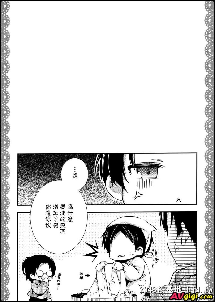 [同人漫画][三月のお茶会]第0页 作者:Publisher 帖子ID:99669 TAG:动漫图片,卡通漫畫,2048核基地