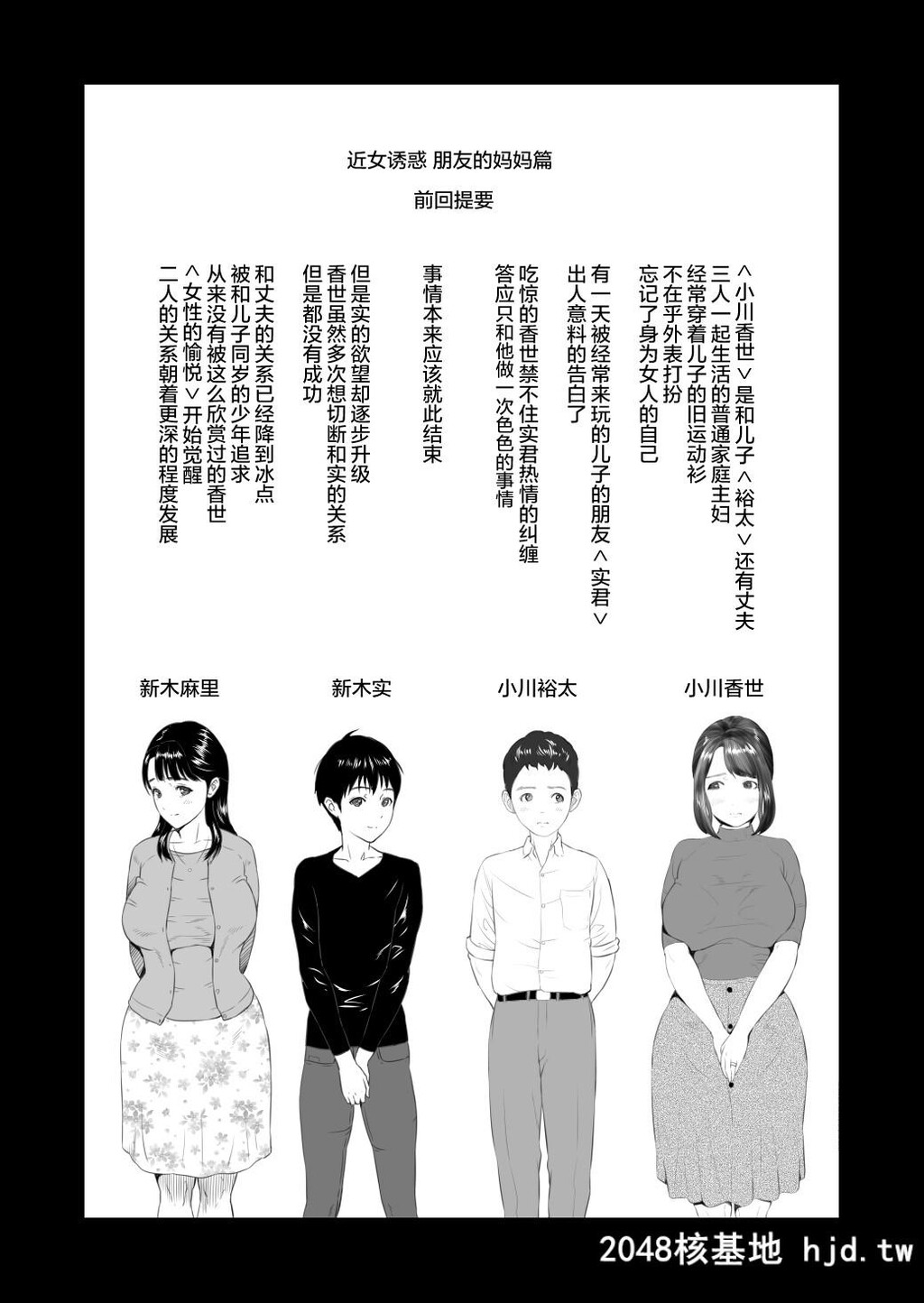 [灰司]近女诱惑第三弾＜友达のお母さん编＞中编[中国翻訳]第0页 作者:Publisher 帖子ID:100178 TAG:动漫图片,卡通漫畫,2048核基地