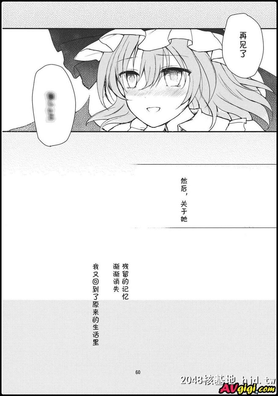 [同人漫画][みっかみさき][ナヅカ][レミリアが现実郷入り]第0页 作者:Publisher 帖子ID:99505 TAG:动漫图片,卡通漫畫,2048核基地