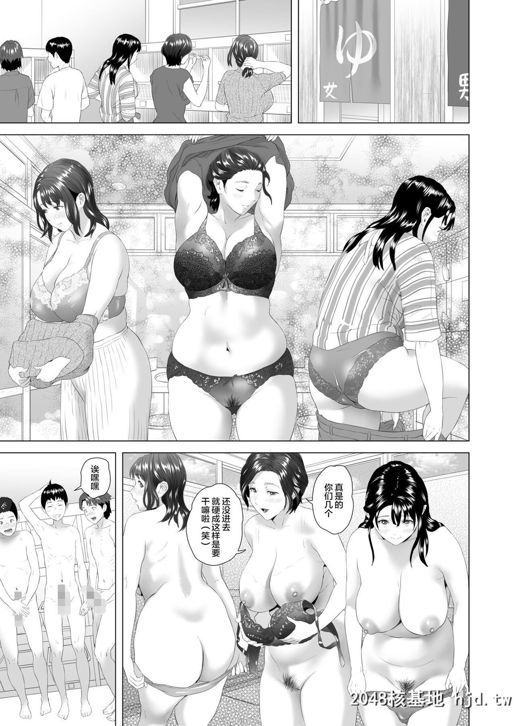 [灰同[灰司]]近女诱惑合同温泉旅行编[中国翻訳]第0页 作者:Publisher 帖子ID:100176 TAG:动漫图片,卡通漫畫,2048核基地