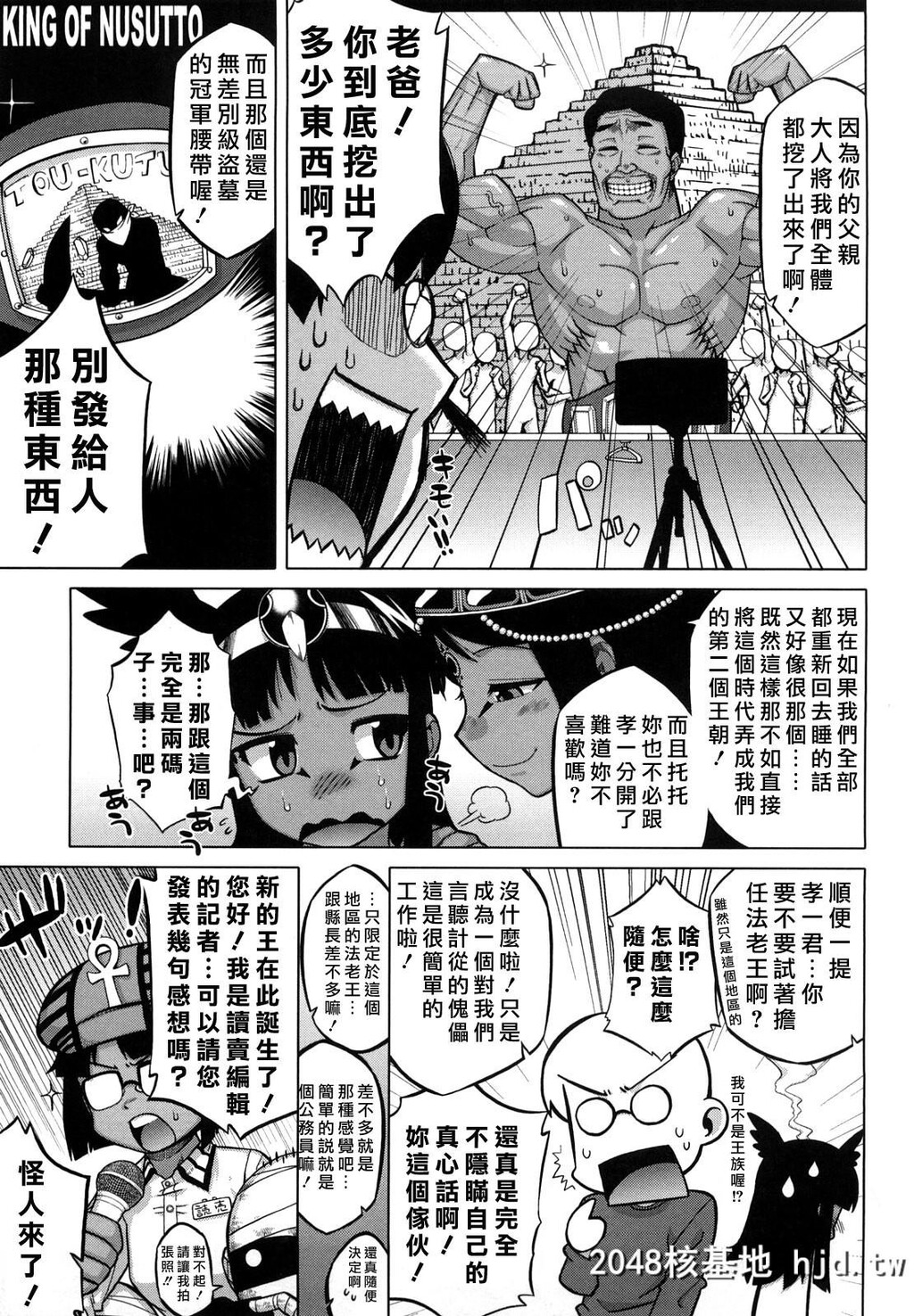 [中文H漫画]老爸你这家伙第0页 作者:Publisher 帖子ID:99326 TAG:动漫图片,卡通漫畫,2048核基地